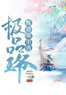 The Best Prince: Matchmaker, Where Can I Escape?