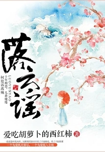 Falling Cloud Ballad