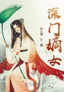 Daughter of a Deep Family