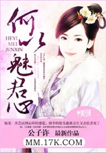 How to Charm Your Heart