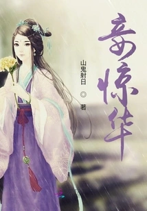 Concubine Jinghua
