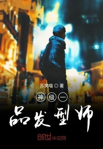 God-level Hairstylist