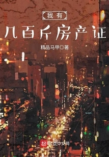 I Have Several Hundred Pounds of Real Estate Certificates