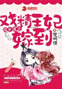 The Concubine Who Was a Dramatist in Her Boudoir Married