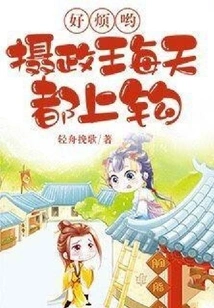 It's so Annoying. the Prince Regent Takes the Bait Every Day