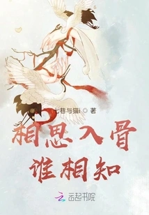 Who Knows If We Miss Each Other Deeply?