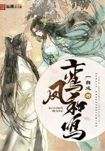 Luan and Phoenix Singing in Harmony