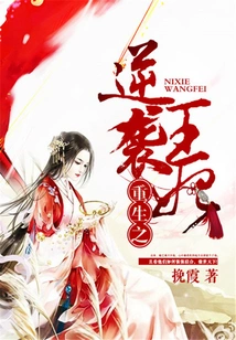 Rebirth of the Counterattack Princess