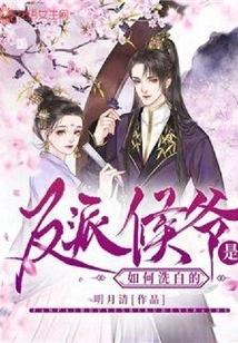 How Did the Villain Hou Ye Clear His Name?