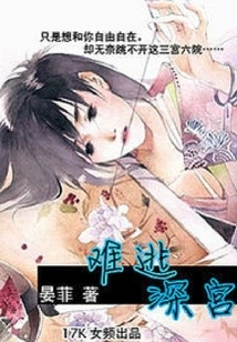 Can't Escape the Palace