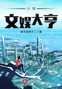 Elementary School Entertainment Tycoon