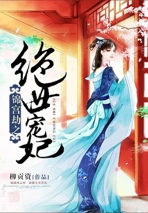 The Peerless Beloved Concubine of Jin Palace Tribulation
