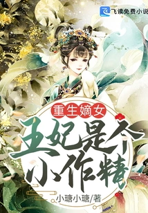 Rebirth of the Legitimate Daughter: the Princess is a Little Bit of a Douchebag