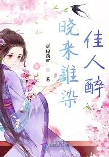 Who Will Get Drunk at Dawn?