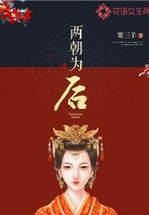 Two Dynasties Are the Last