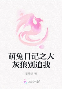 Diary of a Cute Rabbit: Don't Chase Me, Big Bad Wolf