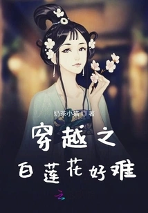 Time Travel: White Lotus is so Difficult