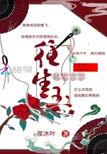 The Snow Falls at Dusk, the Jade of Rebirth