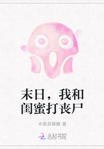 At the End of the World, My Best Friend and I Fight Zombies