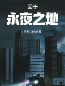 I Became the Top Npc in the Land of Eternal Night