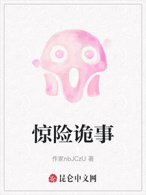 Thrilling and Strange Things