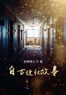 Autumn Stories from Ancient Times