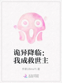 Strangeness is Coming: I Become the Savior