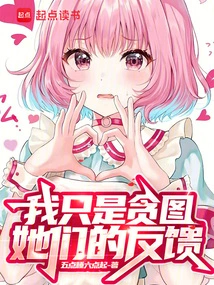 I Just Want Their Feedback