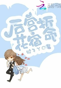 The Fate of Folding Flowers in the Harem