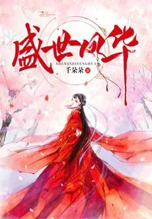 Fenghua in the Prosperous Age