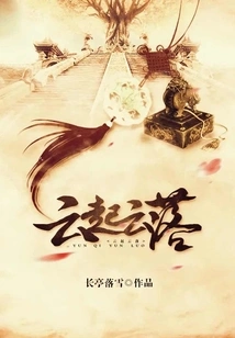 Clouds Rise and Fall