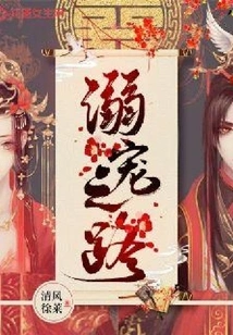 The Road to Pampering