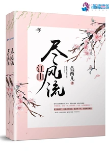 The Country is Full of Romance