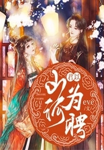 You Are Hired by Mountains and Rivers