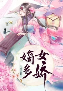 The First Daughter is so Charming