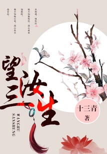 I Wish You Three Lives