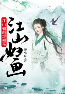 The Country is as Picturesque as Ashes Are Like Frost