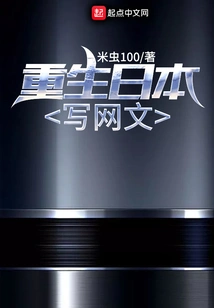 Rebirth of Japan and Writing Online Articles