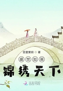 A Prosperous and Picturesque World