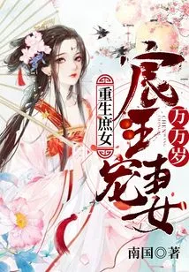 Rebirth of a Concubine: Long Live King Chen's Doting Wife