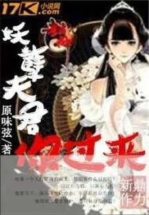 Evil Husband, Come Here