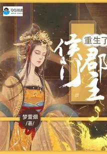 Princess Houmen is Reborn