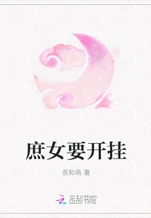 The Concubine Wants to Cheat