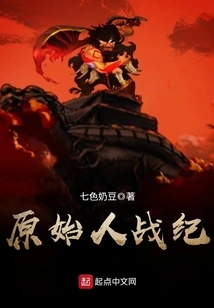 Primitive War Chronicles