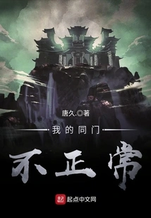 My Classmate is Not Normal