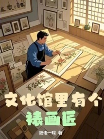 There is a Framer in the Cultural Center