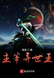 Lord of Another World