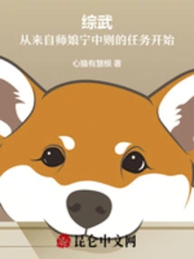 Comprehensive Martial Arts: a Mission from My Master Ning Zhongze