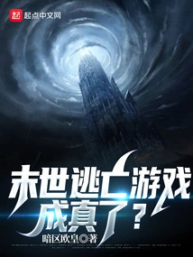 The Apocalyptic Escape Game Has Come True