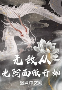 Invincibility Starts from the Time Panel